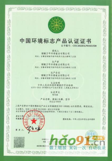 新华网财经观察·企业行丨探索像造一样房子