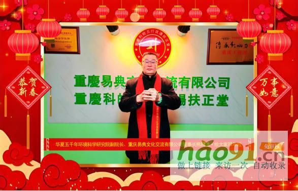 “当代国学泰斗”2025乙巳年给大家拜年啦