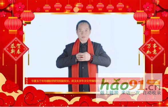 “当代国学泰斗”2025乙巳年给大家拜年啦