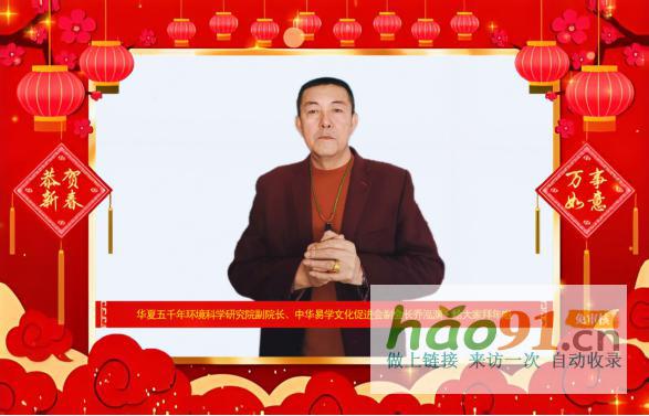 “当代国学泰斗”2025乙巳年给大家拜年啦