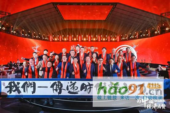 年份原浆丨为经济点赞：古井贡酒醉美企业家之夜“贡聚时刻”