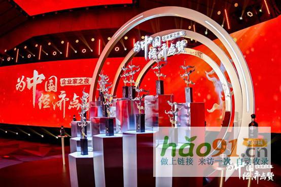 年份原浆丨为经济点赞：古井贡酒醉美企业家之夜“贡聚时刻”