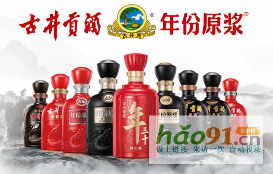 年份原浆丨为经济点赞：古井贡酒醉美企业家之夜“贡聚时刻”