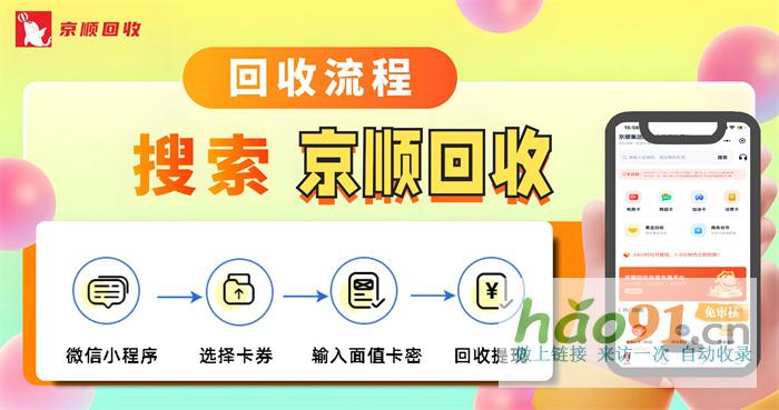 年关将至，沃尔玛超市卡回收平台也在大秀身手哦！