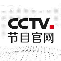 节目单_CCTV节目官网_央视网