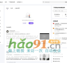 丁香园 - 医学交流社区，分享临床经验、病例讨论、考试科研、求职晋升经验
