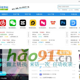 多多软件站-提供绿色软件和热门单机游戏下载