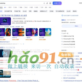 photoshop_百度搜索