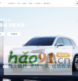 创维汽车 | 智能车家创导者