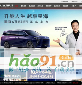 风行天下 智驭未来 | 东风风行官网