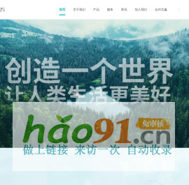 格罗夫氢能源科技集团有限公司
