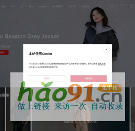 New Balance中国官方商城