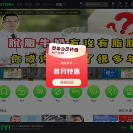 健康频道