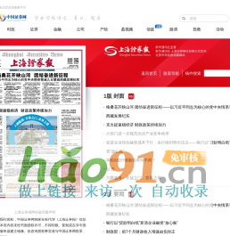 上海证券报电子版