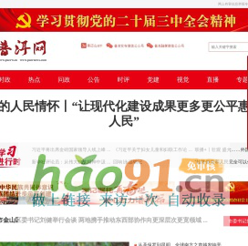 普洱网-官网::世界的普洱中国的茶::