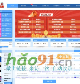 正在跳转