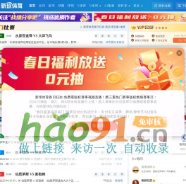 球探体育-足球比分_篮球比分_即时比分直播-球探网-奥迅体坛网