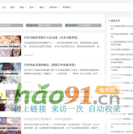 漫网 - 好看的在线动漫网站