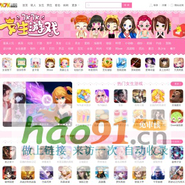 女生游戏_女生游戏大全_女生玩的游戏全集_7k7k女生小游戏