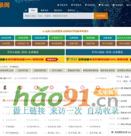 分类目录_网站分类目录_网站目录-建链网分类目录