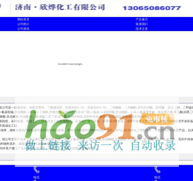 网站目录_网站导航_中文站长分类目录提交_翱联名单目录