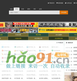 天恩导航 - 汇集全网优质网址资源，TianEn.Net
