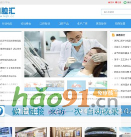 自动久链，收录正规网站网址导航