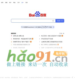外链工具|超级SEO外链 - 在线外链自动推广工具
