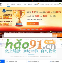 号易官网 - 专业号卡分销与流量卡代理平台