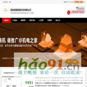 深圳市九昇昌电子有限公司