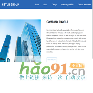 安徽安搜信息技术有限公司