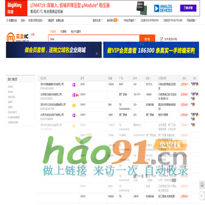 3VW现货分销商【买卖IC网】及3VW价格表