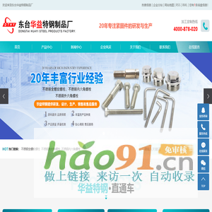 不锈钢全螺纹螺柱