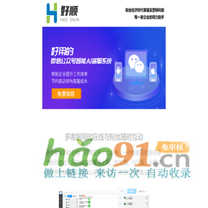 好顺咨询工作室