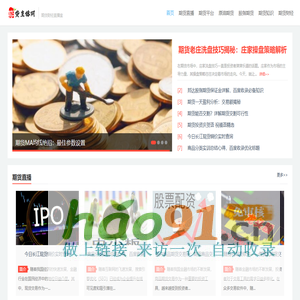 期货财经直播室