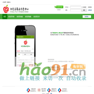 阿克苏果品交易市场