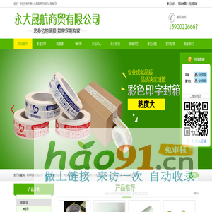 耀成集团控股有限公司