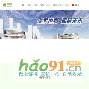 山西美锦能源股份有限公司