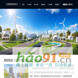 北京用尚科技股份有限公司官网