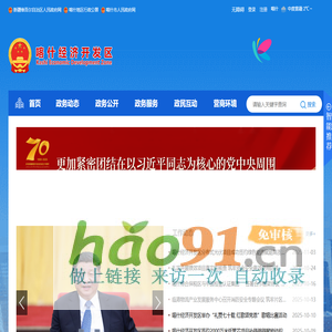 喀什经济开发区