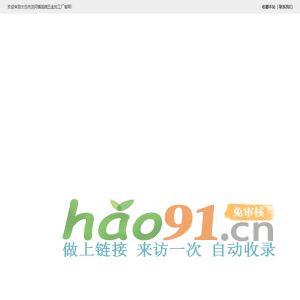 友情网址导航网