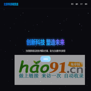 安徽安搜信息技术有限公司