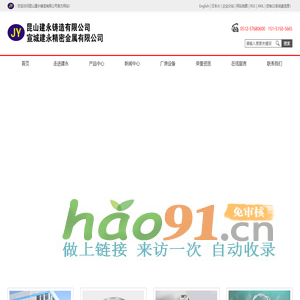 沈阳海达建材厂