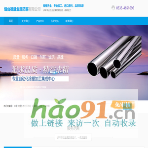 中地发展(山东)集团有限公司