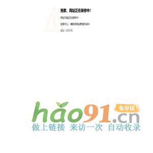 惠州万维智宇科技有限公司