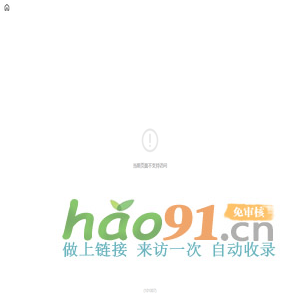 页面出错 页面出错