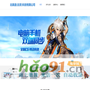 惠州万维智宇科技有限公司