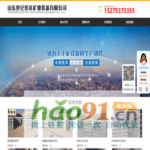 水泥枕木,防腐枕木,油浸枕木,水泥轨枕