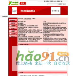 河北保定远东苗圃基地