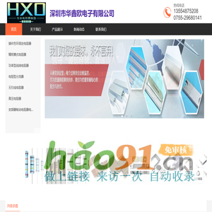 北京傲顺科技有限公司